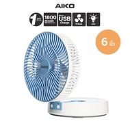 AIKO KN-L2826 สีฟ้า พัดลมชาร์จไฟ พัดลมพกพา ใบพัด 6 นิ้ว Table fan 6" Rechargeable *** รับประกันแบตเต