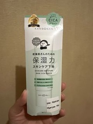 Kansosan Skincare Moisture Base Cica Green SPF45