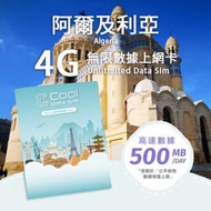 Cool Data Sim - 阿爾及利亞 4G Sim card 上網卡 - 每日高速數據 【500MB】 後降速至 128 kbps【1天】