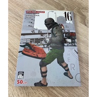 I am a Hero vol 16