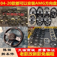 เมอร์เซเดสเบนซ์รุ่นเก่าปรับปรุง AMG คาร์บอนไฟเบอร์พวงมาลัย E-Class G-Class S GLC GLE CLS A-Class พวง