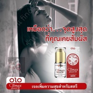 ขายแต่ของแท้ เจล OLO เจลหล่อลื่น กระตุ้นอารมณ์ เจลสำหรับผู้หญิง OLO เจล มากกว่าความหล่อลื่น เพราะทาแ