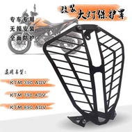 Suitable for KTM 390 ADV 790ADV/R Modified Car Lamp Protective Cover Headlight Protective Net Car La