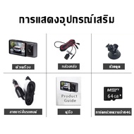 กล้องติดรถยนต์ 3กล้อง กล้องติดรถยน2024 WIFI 4K เมนูภาษาไทย สว่างกลางคืน ภาพย้อนกลับ กล้องติดรถยนต์หน