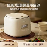 全城熱賣 - 2.5L 德國 zemkon 電飯煲 不銹鋼內膽 0 塗層 3-4 人 迷你家用 低糖 米湯分離 2-3 人電飯鍋