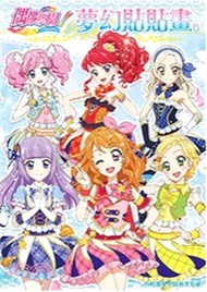 偶像學園夢幻貼貼畫6