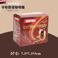 KOPIKO Coffee Candy Souvenirs Inner Snacks Candy Hard Candy Boxed Candy Souvenirs Snacks Coffee Cand