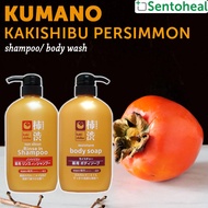 Kumano Kakishibu Medicated Persimmon - Shampoo/ Body Wash