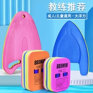 Adult/Child Back Float Beginner Water Board Swimming Equipment Back Float Swimming Boards Back Board