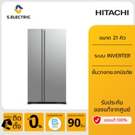 HITACHI ตู้เย็น 2 ประตู SIDE BY SIDE รุ่น RS600PTH0 GS กระจกเงิน ความจุ 21 คิว 595ลิตร ชั้นวางกระจกน