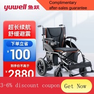 YQ55 Yuyue（YUWELL)Electric Wheelchair Elderly Foldable and Portable AutomaticD130ELWheelchair Smart Lithium Battery for