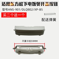 Eastern Panasonic Rice Cooker Switch Button ANS-901 Lid Opening Button DLQ802 Door Latch XP-B5 Parts