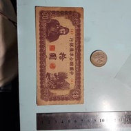 中國聯合準備銀行 。 民國鈔。10元。4。110123。U21