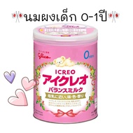 🌸นมผงกูลิโกะ 800g.สำหรับเด็กวัยแรกเกิด -1 ปี [Exp.06/2025] นมผงเด็กญี่ปุ่น Glico Icreo Balance Baby 