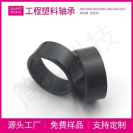Jianling Self-Lubricating Plastic Flange Bushing 101FM-060814-12 Self-Lubricating Bearings