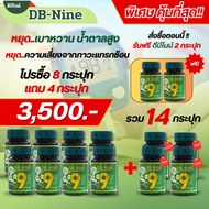 DB-Nine (8 Jars Get 2 Free) 9 Types Of Herbs Control Diabetes High Sugar