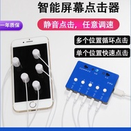 Smart Screen Clicker Silent Click Arbitrary Speed Adjustment Silent Silent Mobile Phone Screen Autom