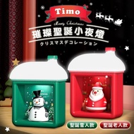 【Timo】平安夜系列 磁吸式 璀璨聖誕小夜燈