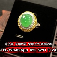 €全港♻️：冰綠翡翠-冰綠蛋面戒指 翡翠 玉石 玉器 天然A貨 王綠 陽綠 祖母綠 冰種 玻璃種 皇家綠 呈藍水 飄花 花青種 豆青種 乾青種 油青種 墨翠玉 和田玉 老玉 舊玉 古玉 青白玉 玉如意