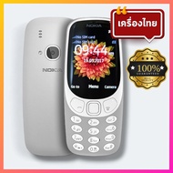 โทรศัพท์มือถือ Nokia 3310 โทรศัพท์ปุ่มกด โนเกีย เมนูไทย รองรับ 3G-4G  เสียงดัง หน้าจอใหญ่ 2.4 นิ้ว มีรับประกัน