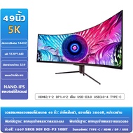 จอคอมพิวเตอร์ 49 นิ้ว 5120X1440 /32:9/R3800/144HZ/DP1.2/HDMI2.0 typec 65W/USB2.0/Audio3.5M/แยกหน้าจอ/ลําโพง/24V4A แผง LG IPS 34 นิ้ว 4K100HZ One