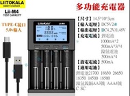 多功能充電器 充電座 電池 電池充電器 Type-c 5V2A 電阻充電器 AAA4號 零伏激活 快充充電器 高容量