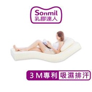 sonmil 95%高純度天然乳膠床墊_10cm 單人加大床墊3.5尺_3M吸濕排汗_宿舍床墊學生床墊