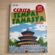 EXCURSION STORY COMIC