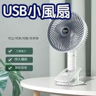 充電款usb小風扇掛壁台式小型迷你手持電風扇家用宿舍桌面風 夾式風扇