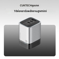 Cuktech | ชาร์จเร็วด้วย GaN 120W