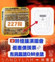林憶蓮演唱會 2026 門票