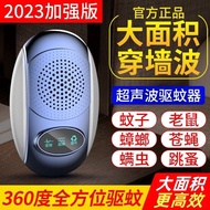 Ultrasonic Mosquito Repellent Fly Repellent Handy Tool Indoor Household Insect Repellent Mosquito Re