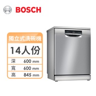 BOSCH 14人份沸石獨立式洗碗機 SMS8ZCI00X