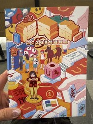 代查 楊天命 2026 馬年運程書