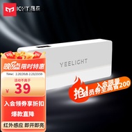 Yeelight 易来感应抽屉灯led迷你橱柜灯充电免线衣柜酒柜鞋柜小夜灯 感应抽屉灯（白色）