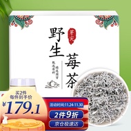 养益君 野生龙须莓茶200g 新货嫩芽 正宗张家界野生莓茶藤茶 大份量实惠装礼盒官方旗舰店芽尖土家霉茶
