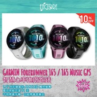 GARMIN Forerunner 165 / 165 Music GPS 智慧心率進階跑錶