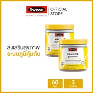 (แพ็คคู่) Swisse Ultiboost Immune อาหารเสริมแบบเคี้ยว 60 เม็ด x 2 ขวด (หมดอายุ :11 2026) [ระยะเวลาจ