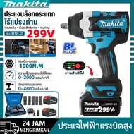 makita ประแจบล็อกไร้สาย 299V Brushless Impact Wrench 4700W แรงบิดสูง 1000Nm บล็อกไฟฟ้าไร้สาย 1/2 นิ้