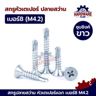 Pack Of 40 Size 8 Tapered Head Screw Drill Bit White Plated F+ 8 TPD62