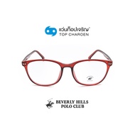 BEVERLY HILLS POLO CLUB แว่นสายตาทรงเหลี่ยม BH-21103-C15 size 53 By ท็อปเจริญ