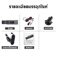 กล้องติดรถยนต์ 4K WIFI 3กล้อง เลนส์ด้านหน้า/ห้อง โดยสาร/ด้านหลัง 1080P หน้าจอขนาด 3.16 นิ้ว มีโหมดกล