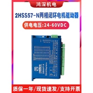 2HSS57-N Jiemeikang 57 Closed Ring Two-Phase Stepper Motor Driver Adapt 57 60 Closed Ring Brake Moto