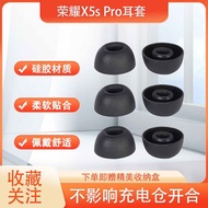 Suitable for Glory X5s Pro Wireless Bluetooth Headset Case Silicone Earbud Case lchse x5s pro Anti-s