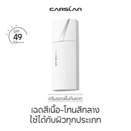 CARSLAN Cloud Touch Soft Focus Sunscreen Foundation Lotion 40ML SPF50+/PA+++ คาร์สแลนรองพื้น บางเบา 
