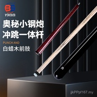 American Integrated Billiard Cue Accessories Jumping Rod Jumping Rod Billiard Cue Supplies O'MIN Rus