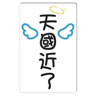 [Easy Card Sticker] Heaven Is Close # Easycard/e Cartoon/Induction Card/Access Control Card/Identifi