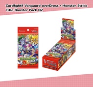 Cardfight!! Vanguard overDress ซีรีย์ Colaboration พิเศษ : Monster Strike