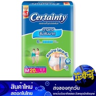 กางเกงผ้าอ้อมผู้ใหญ่ ซุปเปอร์แพ้นส์ ไซส์ M 20 ชิ้น เซอร์เทนตี้ Certainty Adult Diaper Pants Super Pa