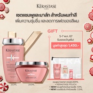 KERASTASE SET แชมพู + มาส์กฟิลเลอร์ดูแลผมทำสีสำหรับผมเส้นใหญ่หรือแห้งชีฟู CHROMA ABSOLU SHAMPOO + MASQUE FOR COLORED AND THICK HAIR (สีผม,เคราสตาส,ทรีทเม้นต์ผม,ยาสระผม)